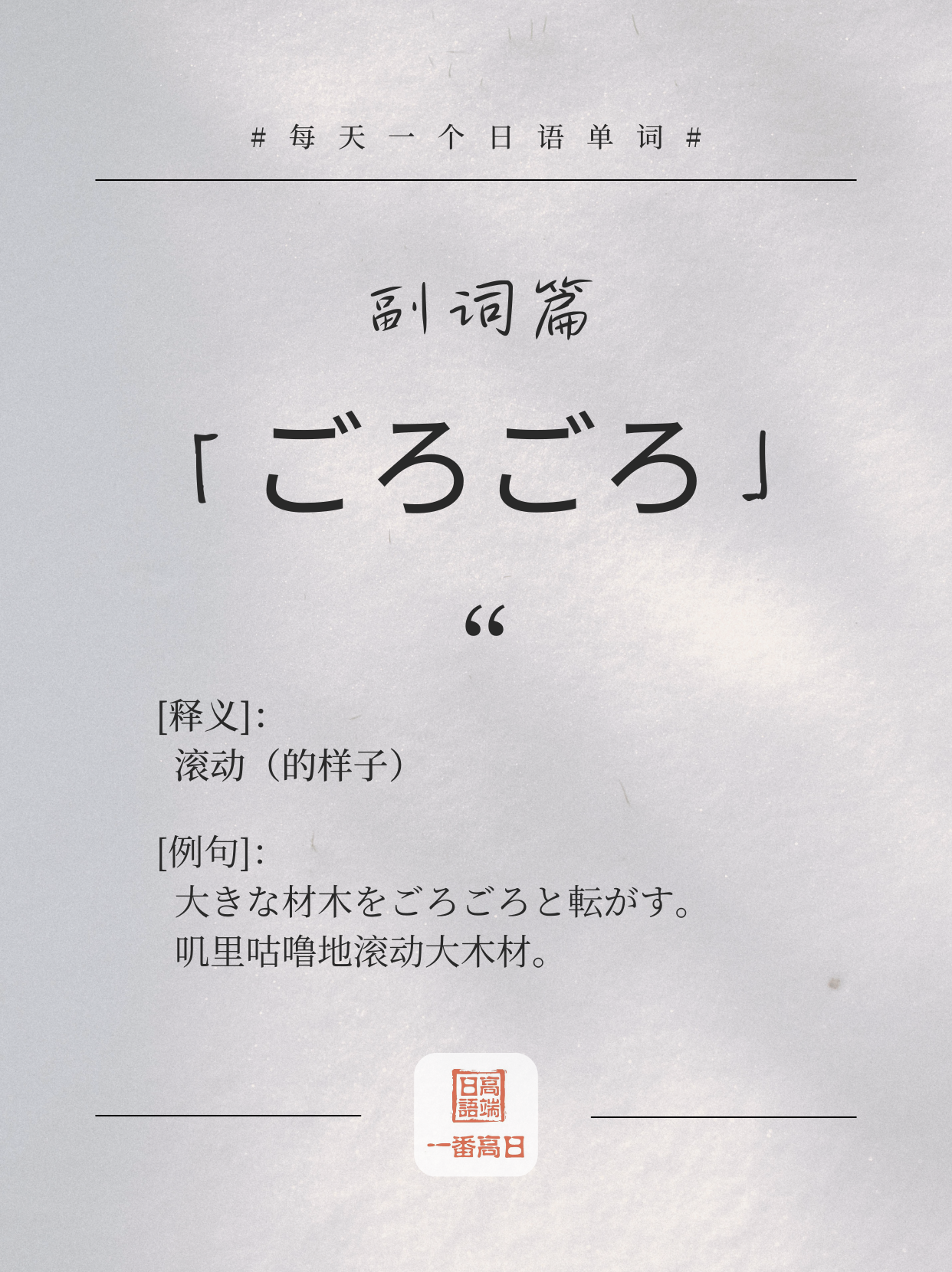 ごろごろ.png