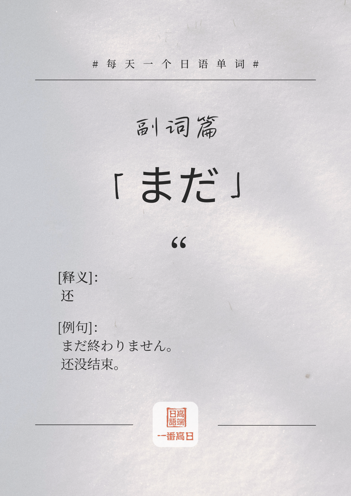 まだ.png
