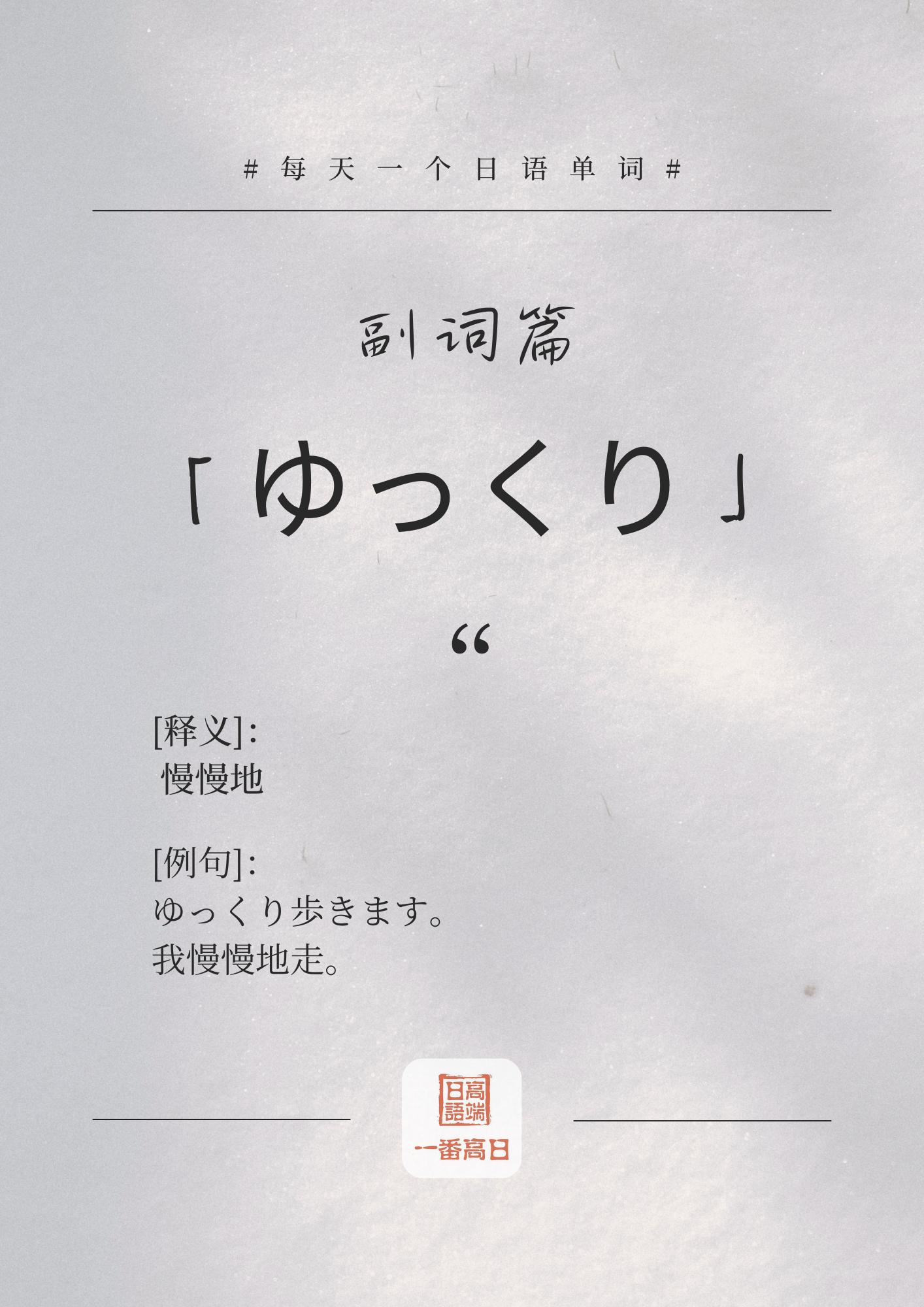 ゆっくり.png