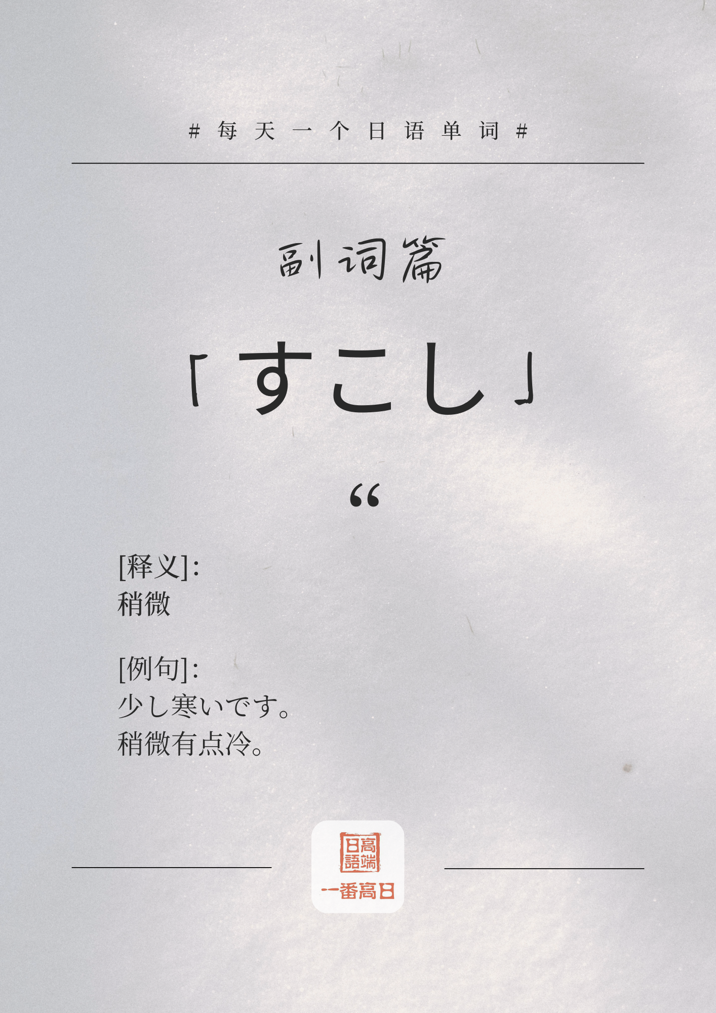 すこし.png