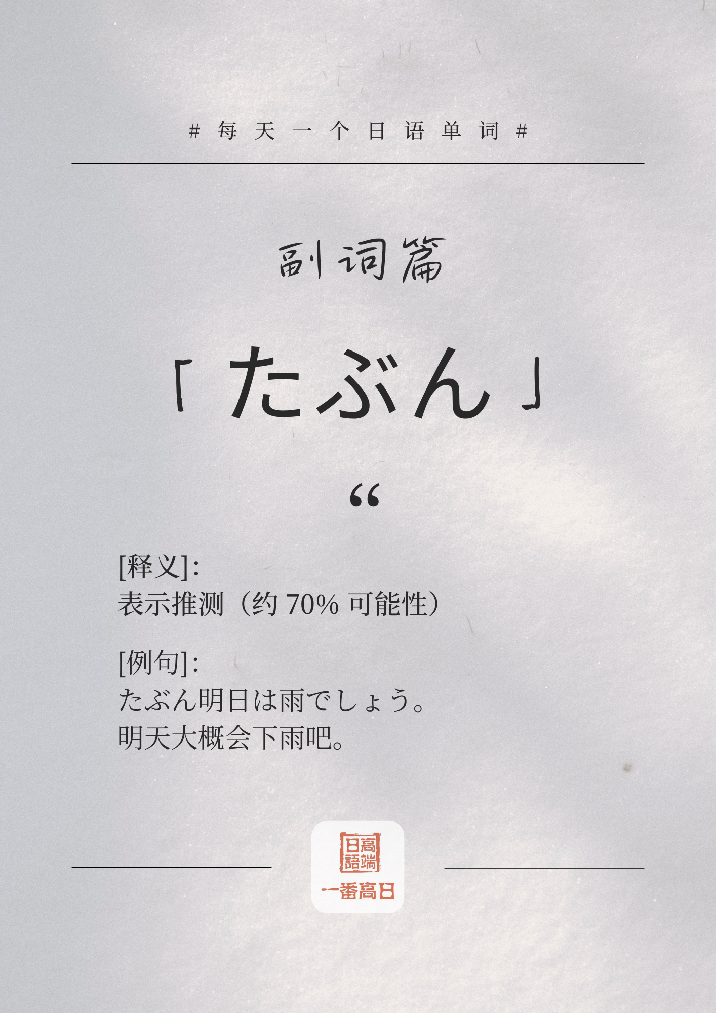 たぶん.png