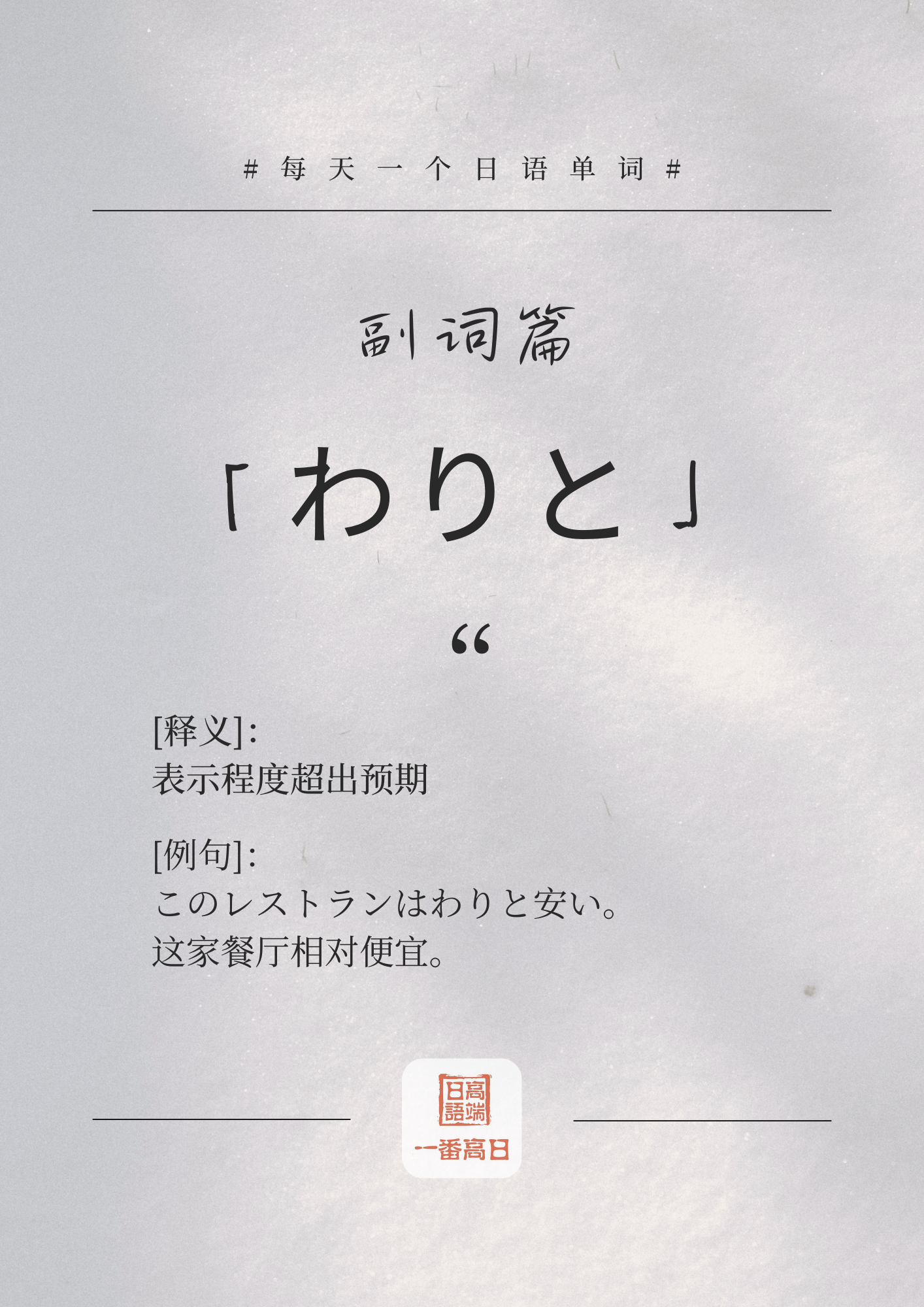 わりと.png